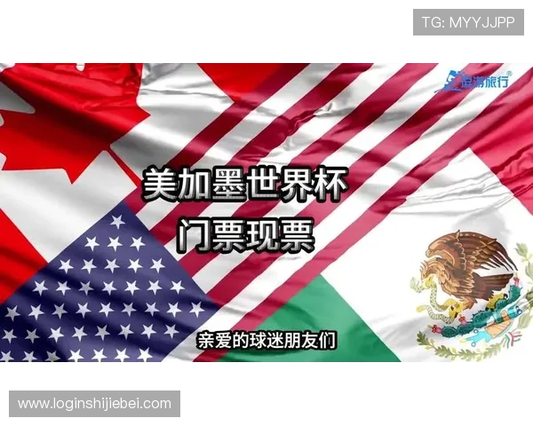 美加墨世界杯门票官网购票常见问题解答，解决你在购票过程中遇到的疑问