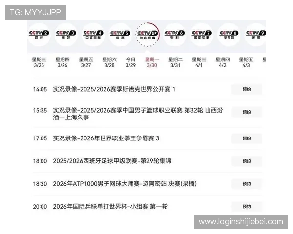 世界杯预选赛欧洲赛区直播在哪看详细平台推荐与观看指南