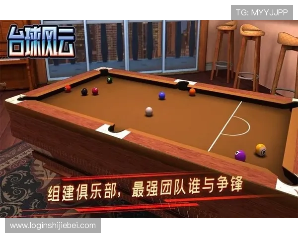 台球赌球网站最新攻略与安全指南帮助玩家规避风险实现盈利